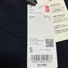 UNIQLO クルーネックセーター ネイビー S
