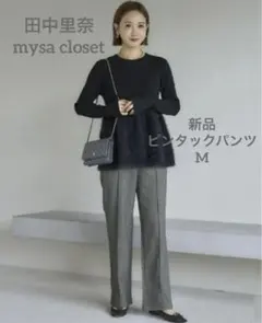 週末価格　新品タグ付　田中里奈mysa closet ピンタックパンツ　グレーM