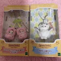 シルバニアファミリー アザラシの赤ちゃん シマエナガ キーチェーン　さくらんぼ