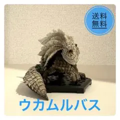 モンスターハンター スタンダードモデル ウカムルバス フュギュア 美品のサムネイル