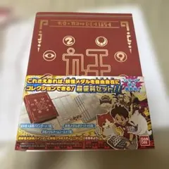 妖怪ウォッチ 真っ赤な妖怪大辞典　まるっとセット 開封品