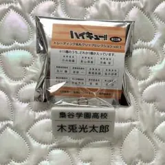 木兎光太郎 トレーディング　名札クリップ　セレクション