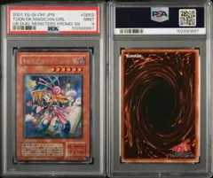 遊戯王 トゥーン・ブラック・マジシャン・ガール シークレットレア PSA9