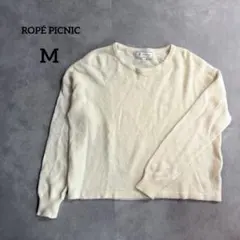 【ロペピクニック】ROPÉ PICNIC 長袖ニット アイボリー シンプル M