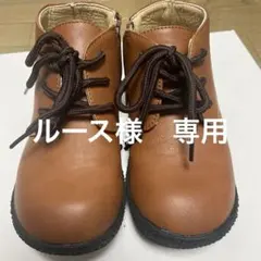 ルース様　専用ショパン20センチ【美品】茶色フォーマルシューズ