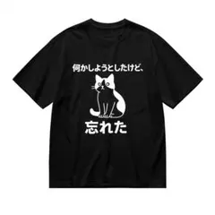 新品 猫のイラスト Tシャツ 黒男女兼用（S～3XL対応）