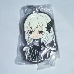 【新品未使用品！】リゼロ カプセル ラバーマスコット エキドナ