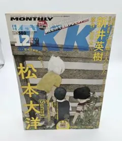 2026年最新】月刊IKKIの人気アイテム - メルカリ