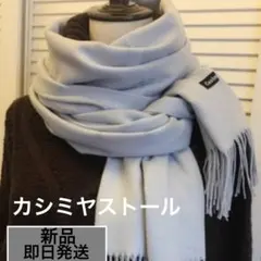 大特価 ユニセックス 大人気 ストール 濃いグレー 花見 春 カシミヤ メンズ