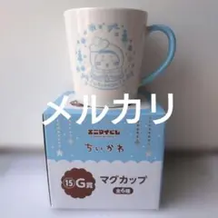 エニマイくじ　ちいかわ　G賞　マグカップ　古本屋　かにちゃん