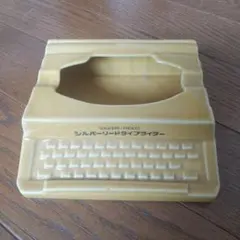 【新品未使用】シルバー精工製タイプライター（ケース付き） 2026年最新】Yahoo!オークション -silver reed タイプライターの中古品