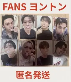 StrayKids FANS ヨントン　KARMA コンプ8枚セット
