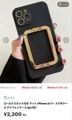 iPhone17 スマホ ケース ブラック ゴールドスタンド付き カバーのサムネイル