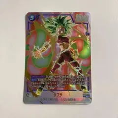 ドラゴンボール フュージョンワールド ケフラ SR パラレル FB08-034