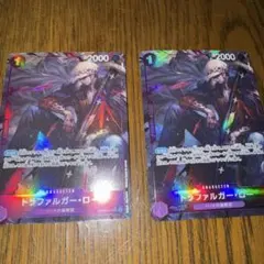 トラファルガー・ロー パラレル（OP09-069）