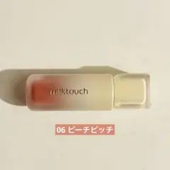 Milk Touch ビーマイスイートデザートハウスティント 06のサムネイル