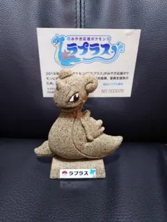 2026年最新】ポケモン ラプラス 宮城の人気アイテム - メルカリ