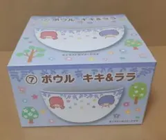 サンリオ 当りくじ 2019年 ボウル キキララ