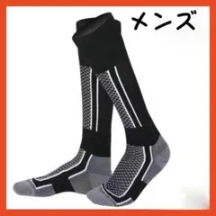 アウトドアソックス スキー スノーボード 登山 防寒 秋冬 メンズ 黒 1足組