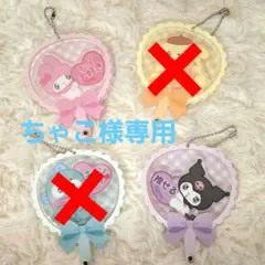 サンリオ　アクリルチャーム推し活うちわ 4種セット