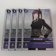 城木明日奈/BT24/4枚セット/デジモンカード② - メルカリ