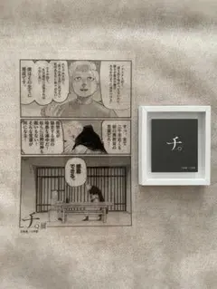 2025年最新】tenq チ。の人気アイテム - メルカリ