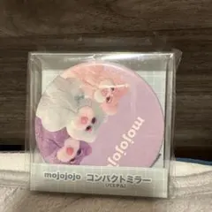 mojojojo コンパクトミラー 5