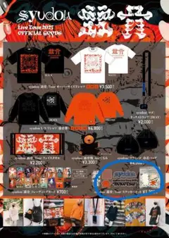 syudou露骨 ステッカーセット