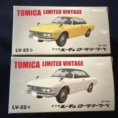 トミカリミテッドヴィンテージ マツダルーチェ ロータリークーペ 256