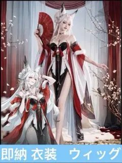 アズールレーン アズレン 白鳳 Uwowo コスプレ衣装 XXXL - メルカリ