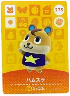 amiiboカード どうぶつの森 ハムスケ 275