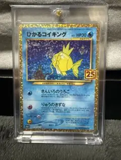 ひかるコイキングのサムネイル