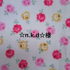 専用品