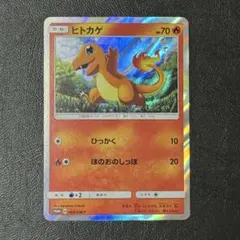 ヒトカゲ PROMO SM-Pプロモカード 112/SM-P - メルカリ