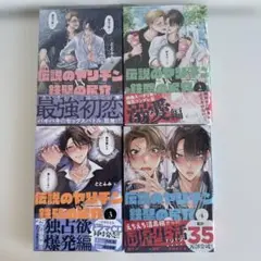 菌と鉄 1-5巻セット 全巻初版帯付き 初版限定イラストカード付き