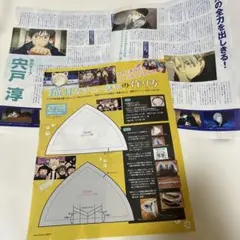 ユーリ!!! on ICE 雑誌　切り抜き　勇利　ヴィクトル　ユリオ