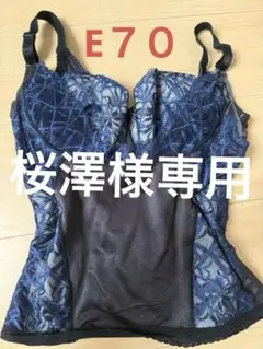 マルコ 新品未使用 C80 カーヴィシャスカレス ロングブラジャー くびれ