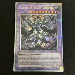 遊戯王 冥骸王メメントランテクトリカ スターライトレア