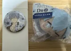 葬送のフリーレン D、F賞セット　ヒンメル