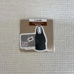 《未開封》千と千尋の神隠し　カオナシステッカー