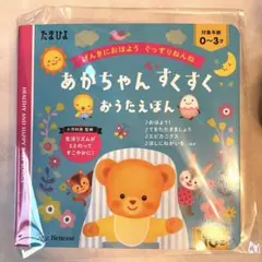 ぬいぐるみ4体付 おふろのくまちゃん プラスおやすみくまちゃんセット