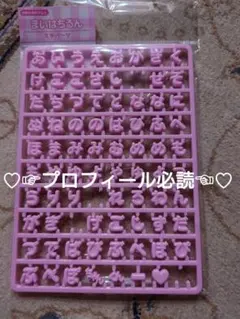 ♡サンリオ まいぱちるん文字パーツピンク♡