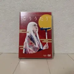 こううたう　ライブツアー2015 DVD