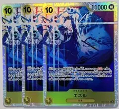 エネル SR EB02-052