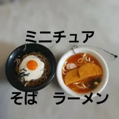 식품 샘플 키 체인 2종 세트 면류