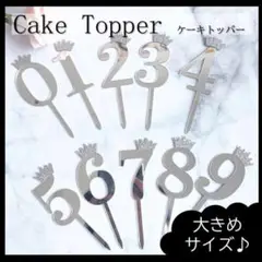 【シルバー】ケーキトッパー　数字　誕生日　バースデー　飾り付け　装飾 one