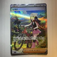 ポケモンカード ヒカリ サポート SAR 175/080