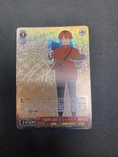 ヴァイスシュヴァルツ 葬送のフリーレン 冬の装い フリーレン SP サイン SP仕様】冬の装い フリーレン[WS_SFN/S108-072SP] 葬送のフリーレン