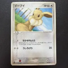 ポケモンカード】イーブイ ホロンの研究塔ハーフデッキ1/2雷EX007/015