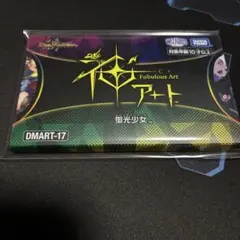 2025年最新】神アート 蛍光少女 未開封の人気アイテム - メルカリ